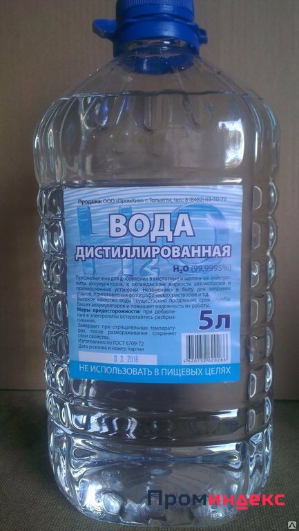 Где Купить Дистиллированную Воду В Омске